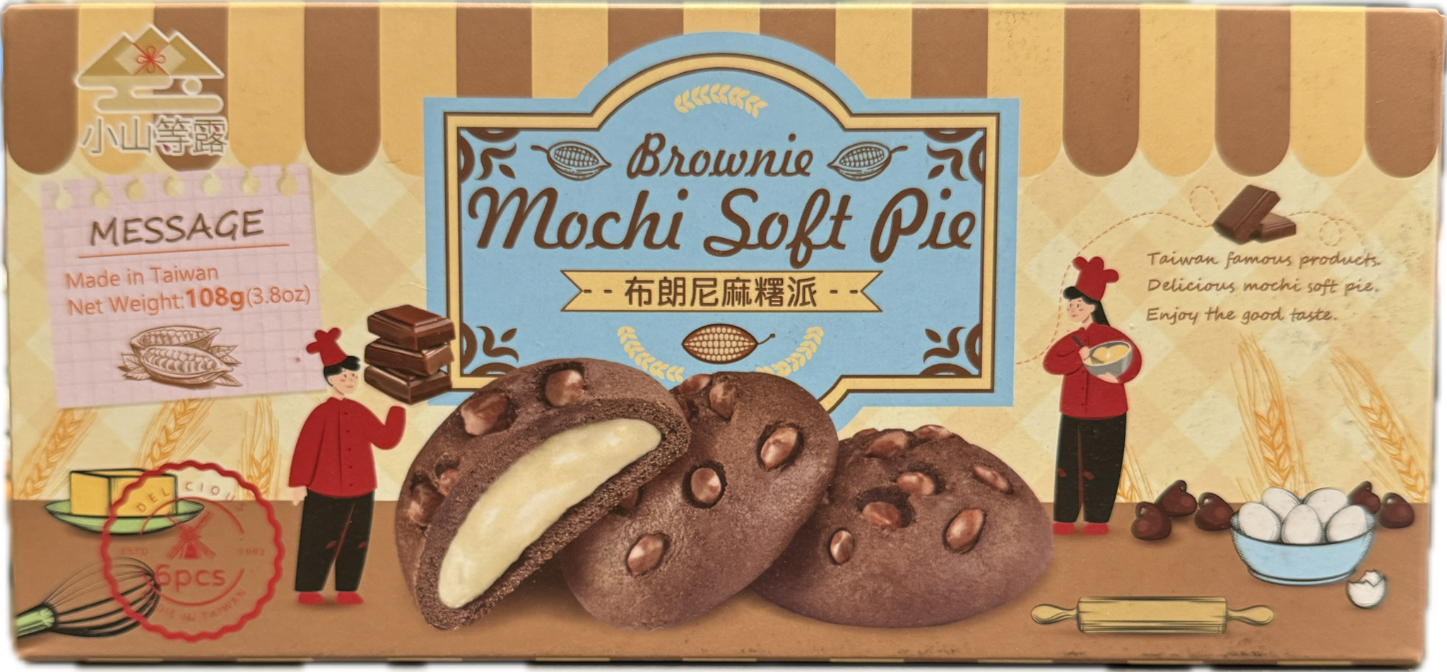 Brownie Mochi soft pie