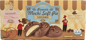 Brownie Mochi soft pie