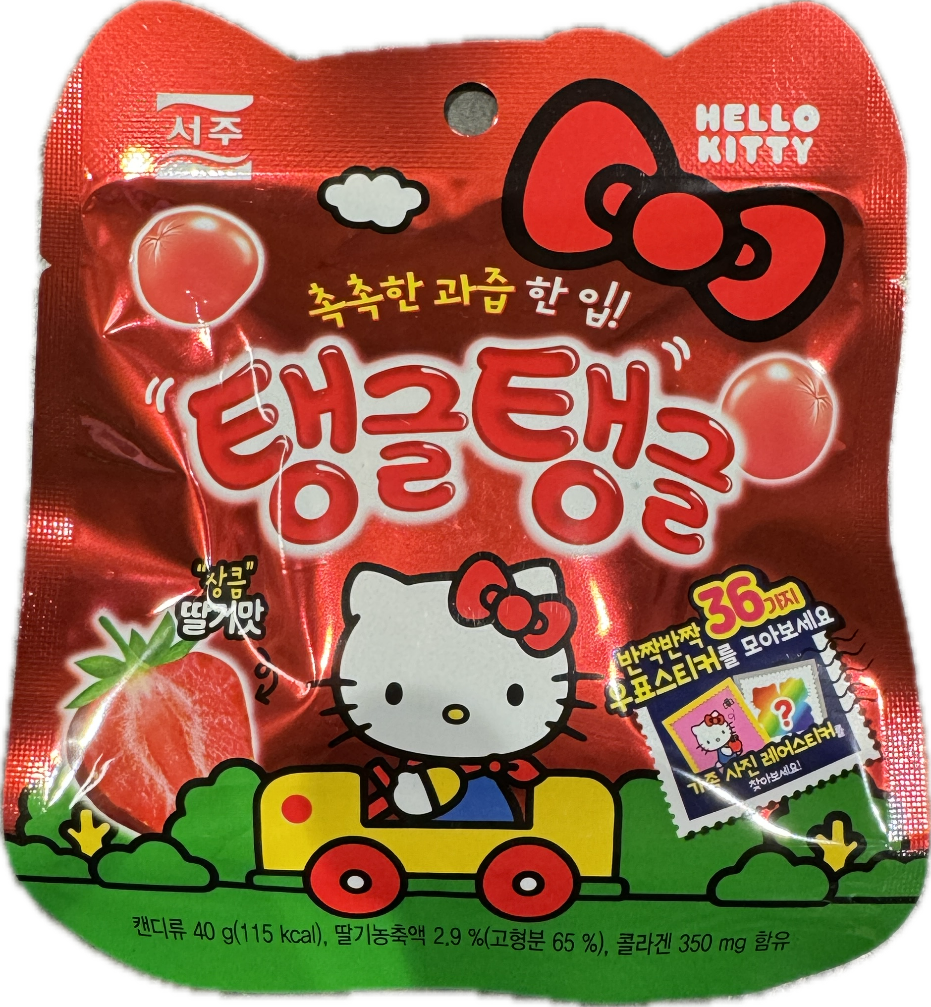 Hello Kitty Strawberry gummies